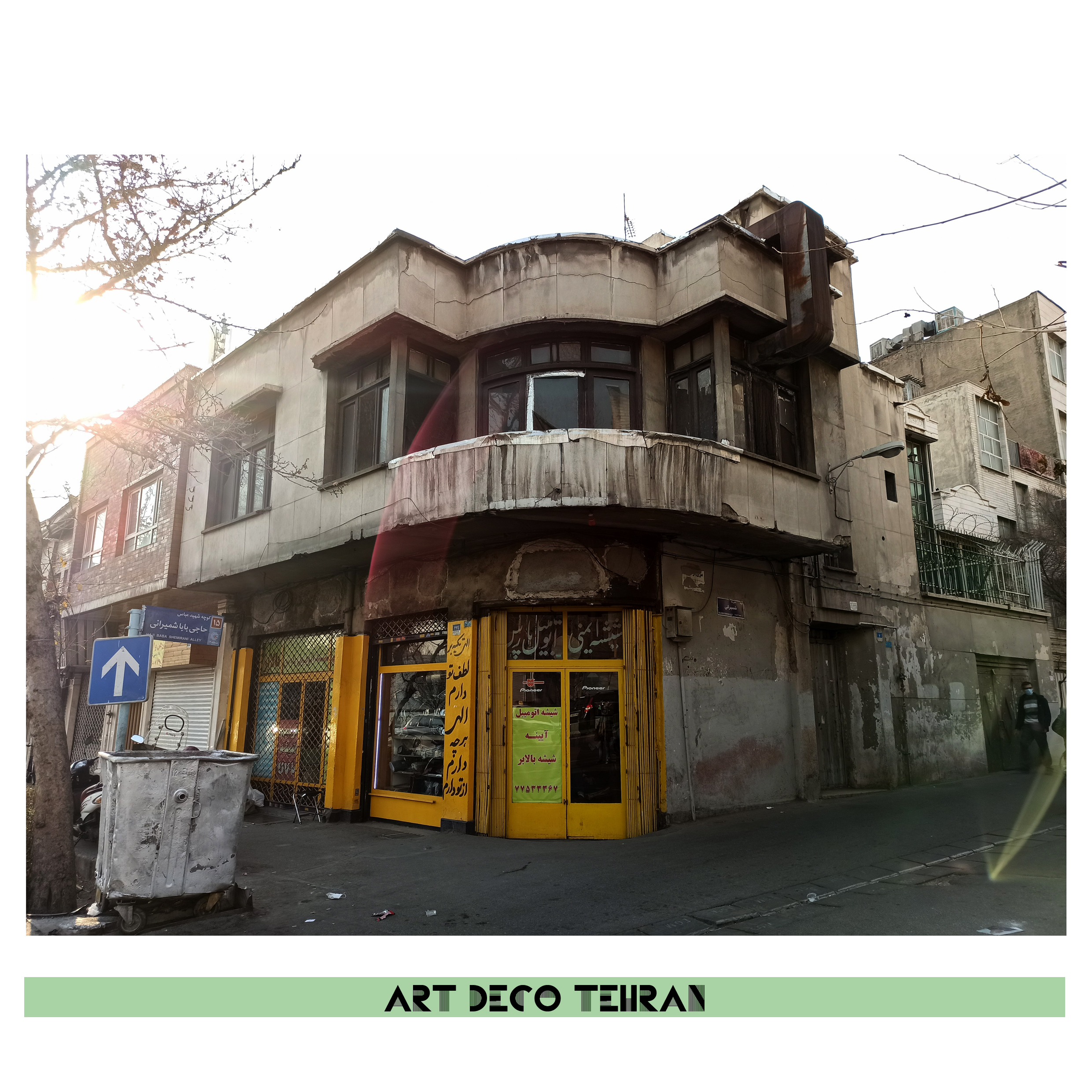72 آرت دکو- بنای خیابان ابن سینا