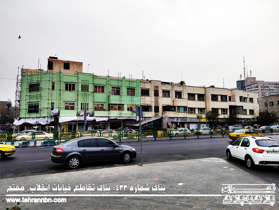 433-بنای تقاطع خیابان انقلاب. مفتح