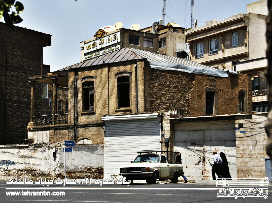 322- عمارت خیابان طالقانی