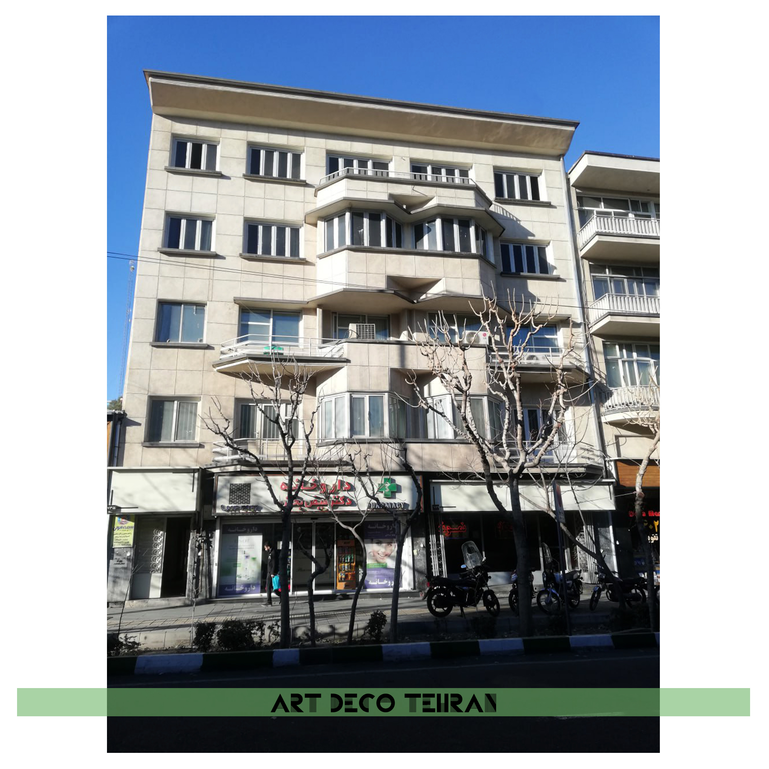 86 آرت دکو- بنای خیابان انقلاب