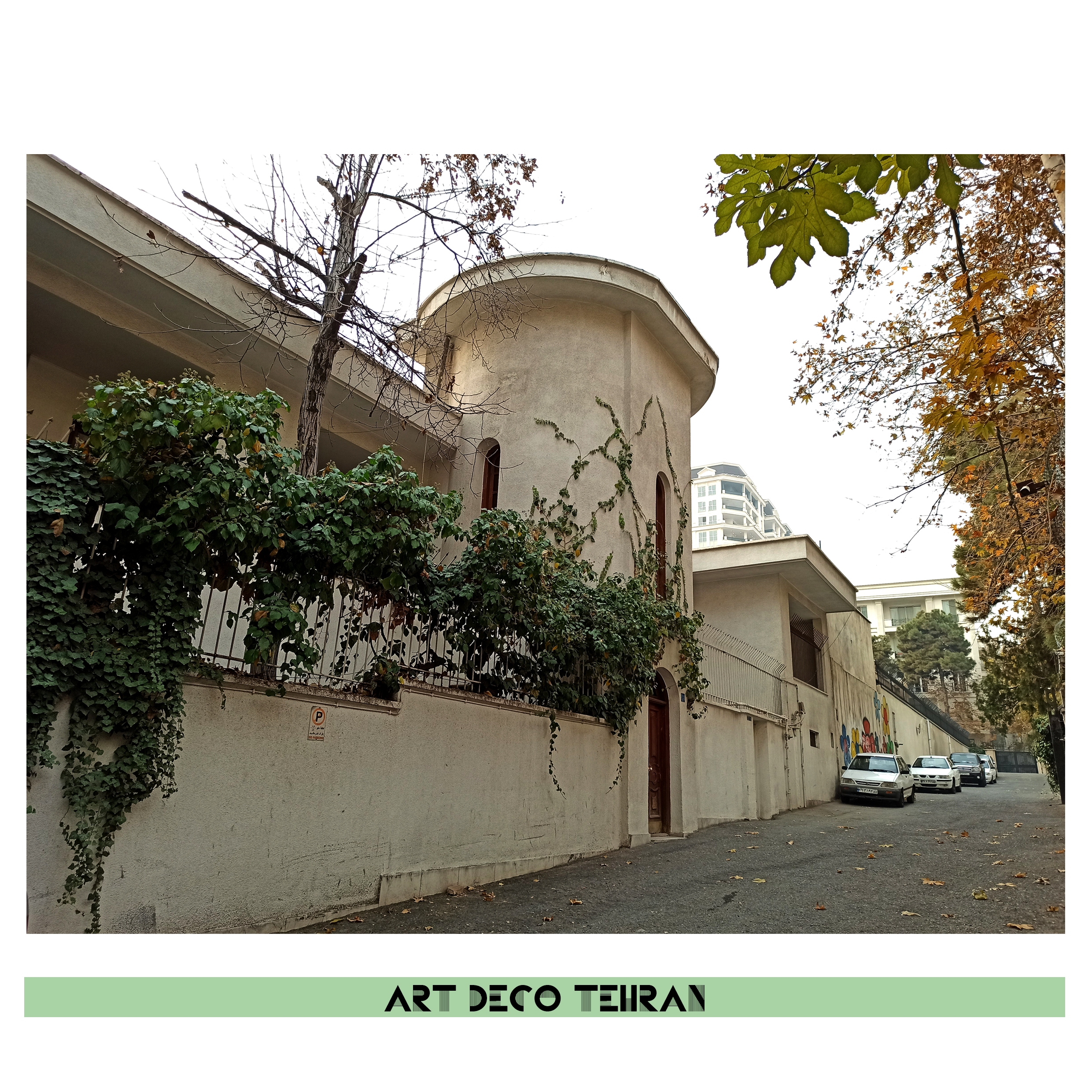 107 آرت دکو- بنای محله باغ فردوس