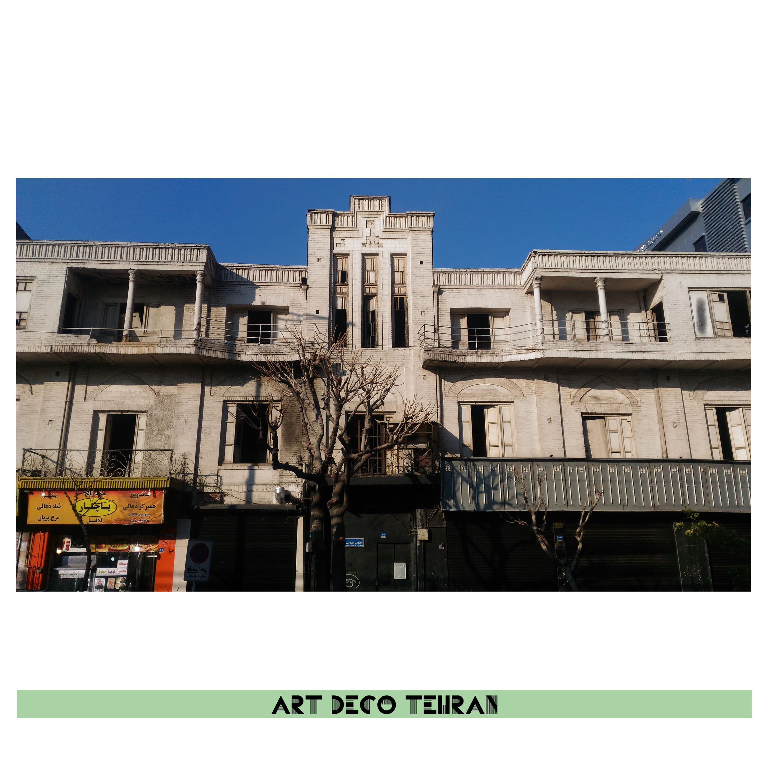 40 آرت دکو- کافه ایران