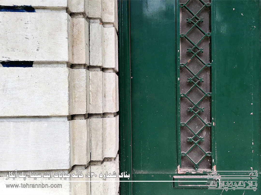 430-خانه ابن سینا. پل آبکار