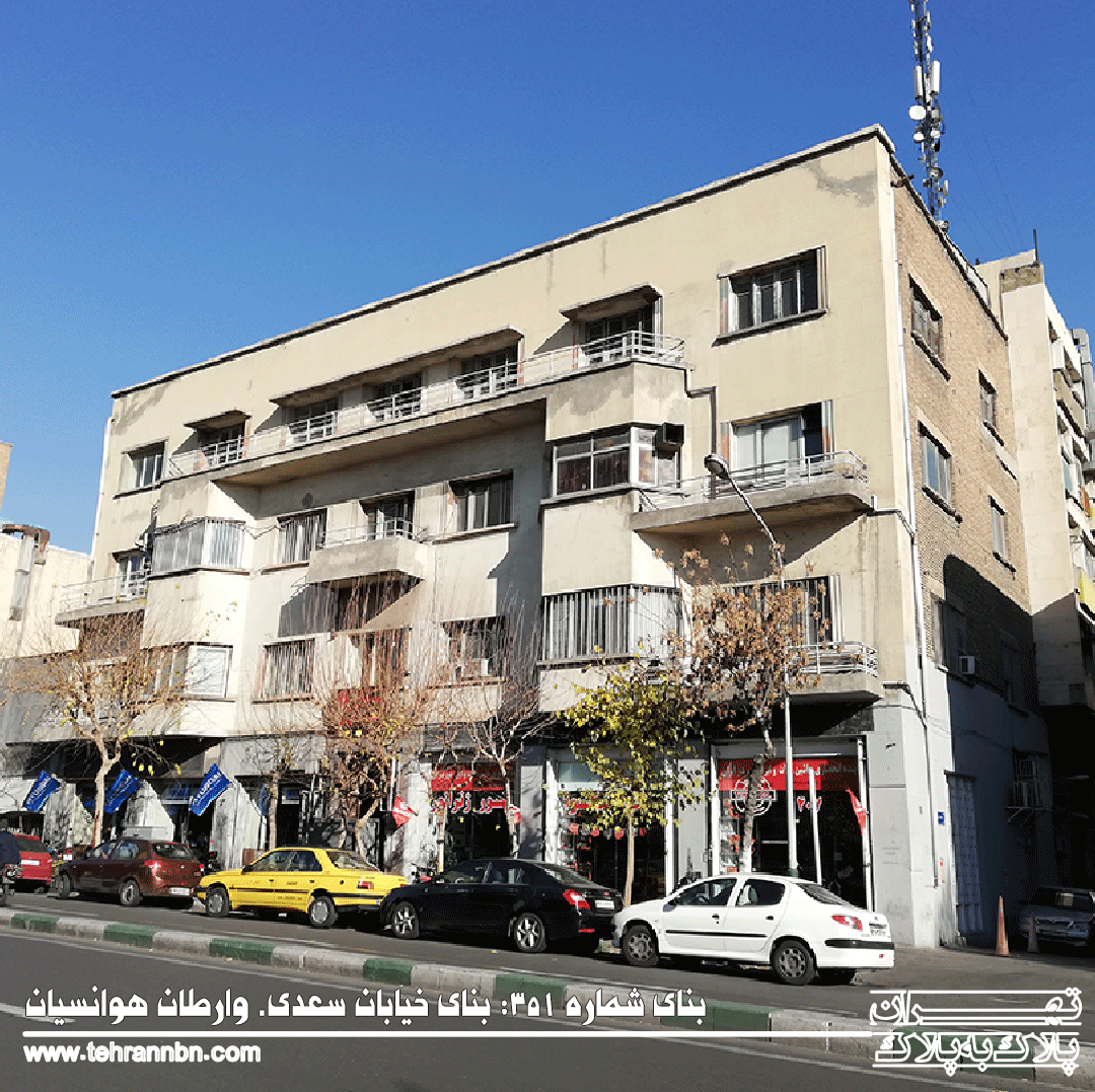 بنای خیابان سعدی-وارطان هوانسیان