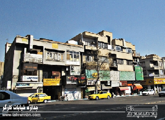 جداره خیابان کارگر