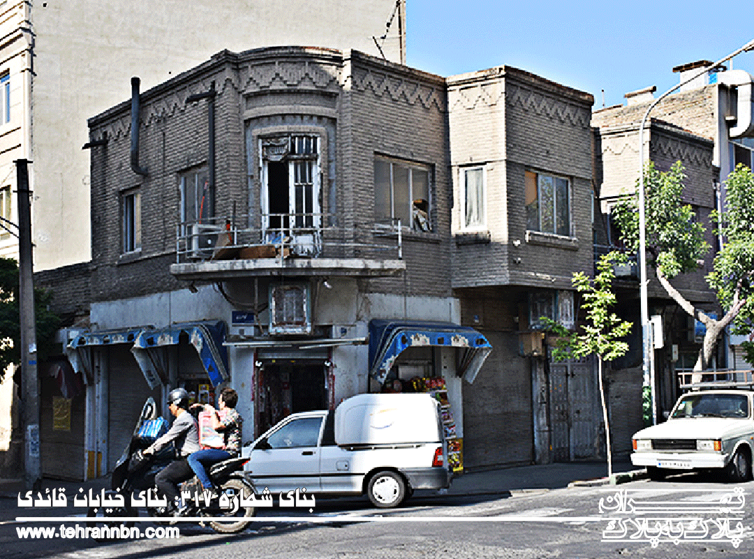 317- بنای خیابان قائدی
