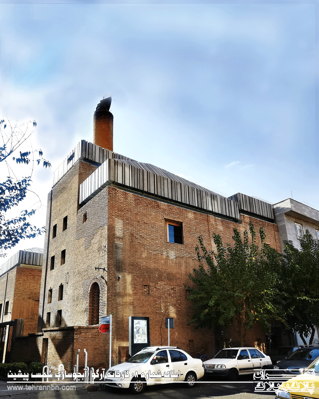 08-کارخانه آرگو