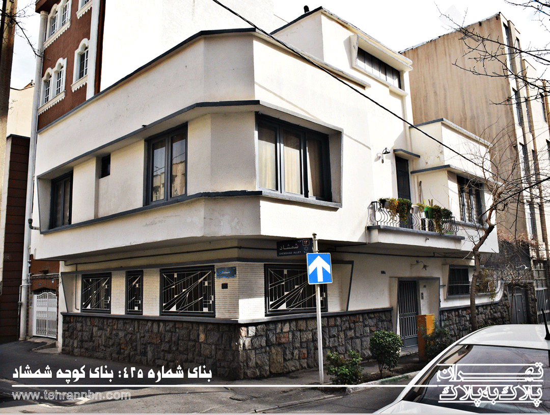 425- بنای کوچه شمشاد