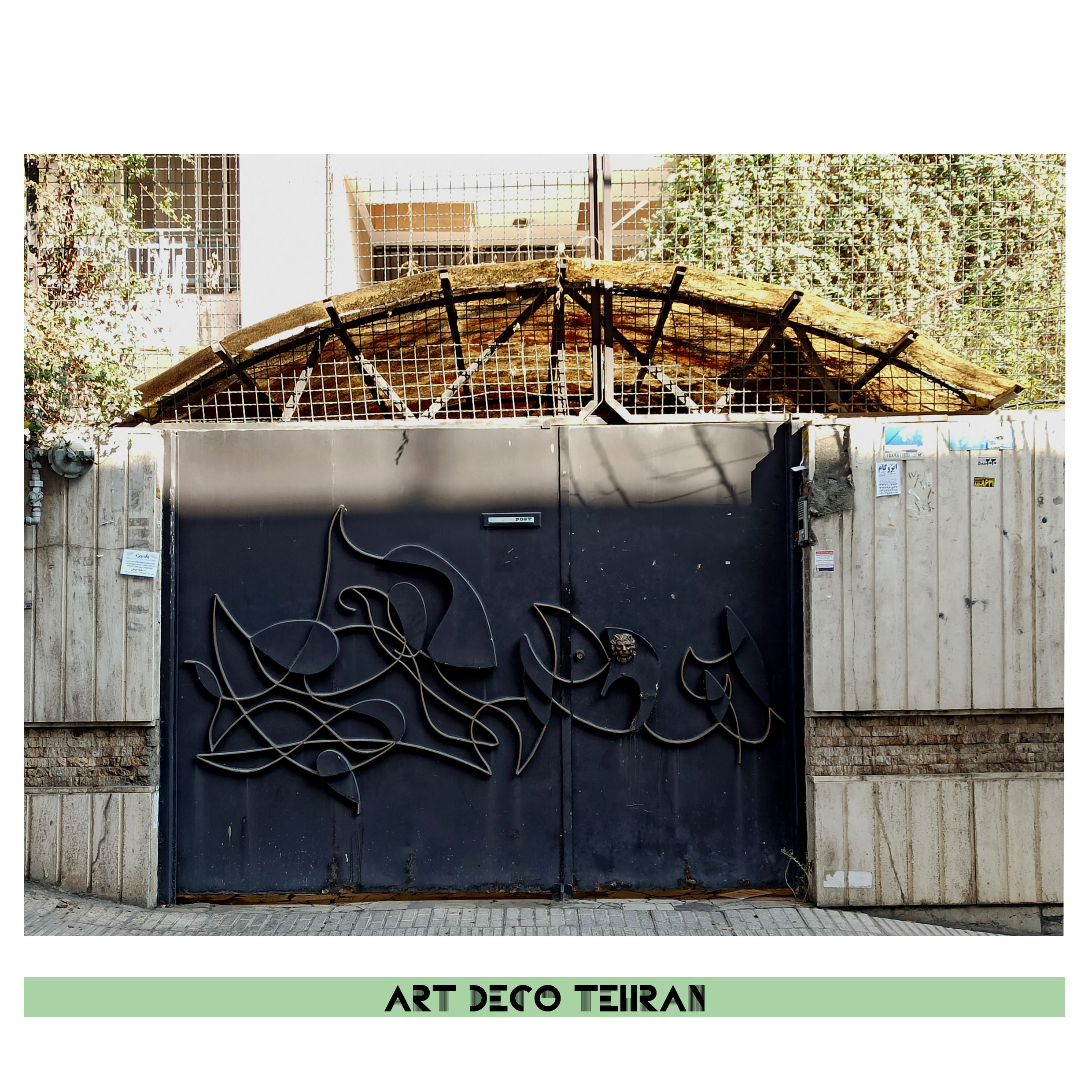 57 آرت دکو- بنای محله سنایی