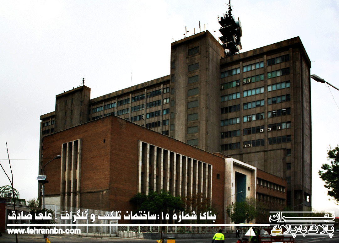 15- ساختمان تلکس و تلگراف . علی صادق