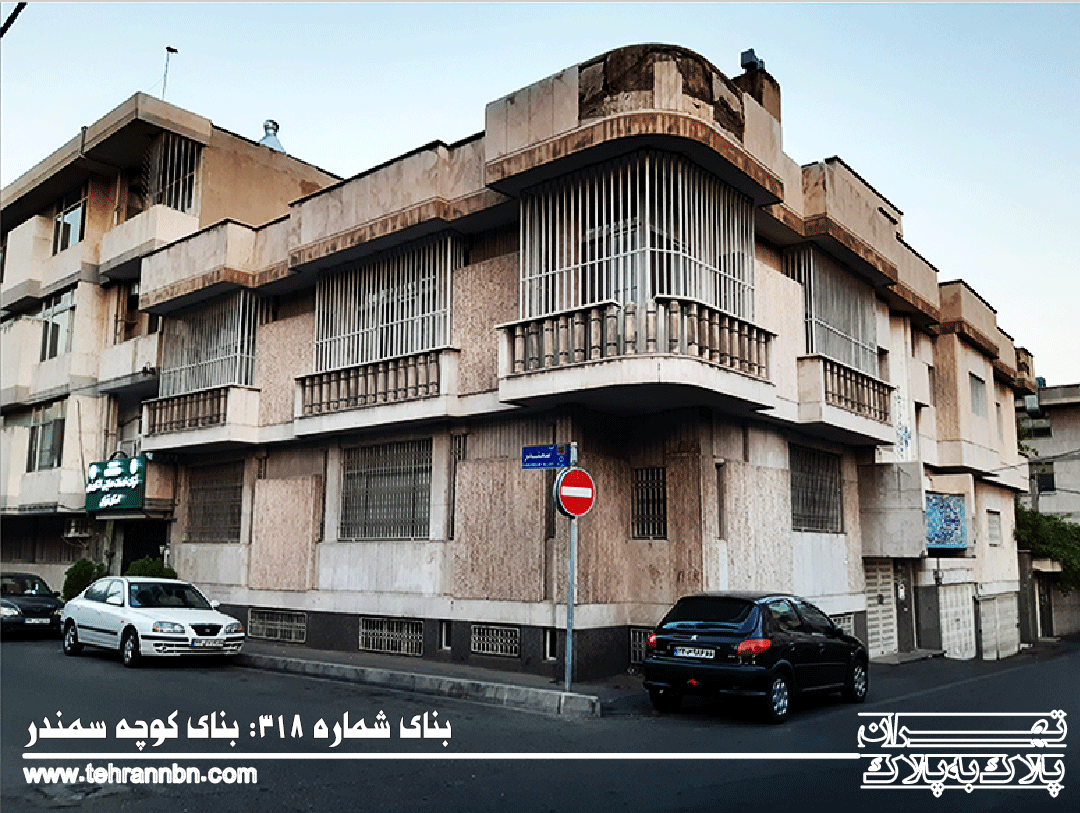 318- بنای کوچه سمندر