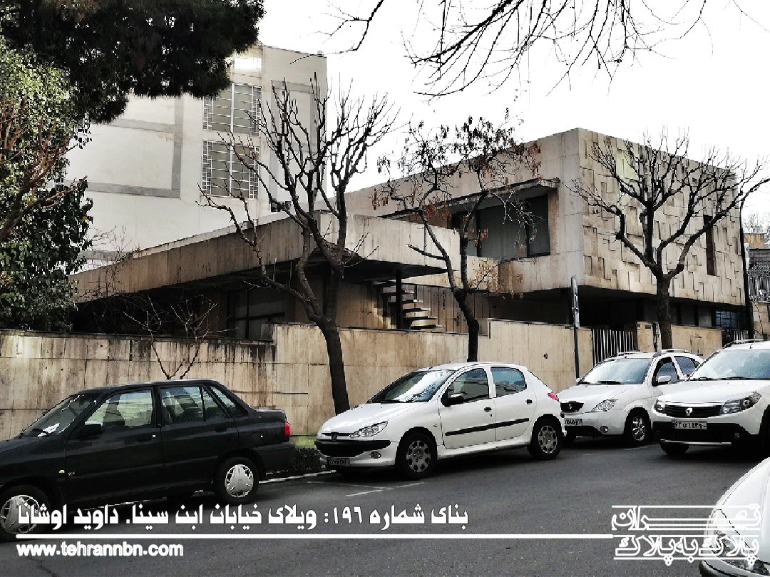 196- ویلای خیابان این سینا