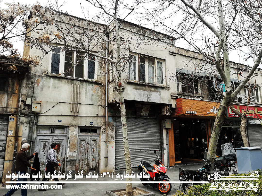 بنای گذر گردشگری باب همایون