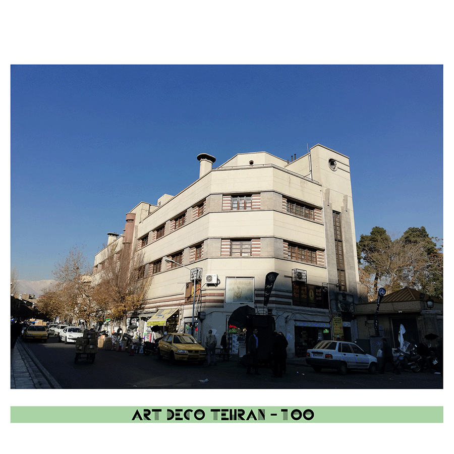 119 آرت دکو - بنای صندوق کاوه