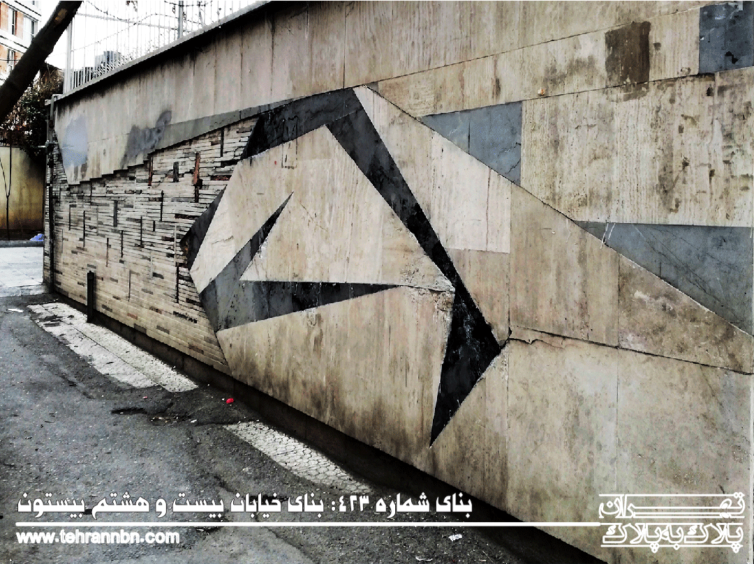423-خانه کوچه 28 بیستون