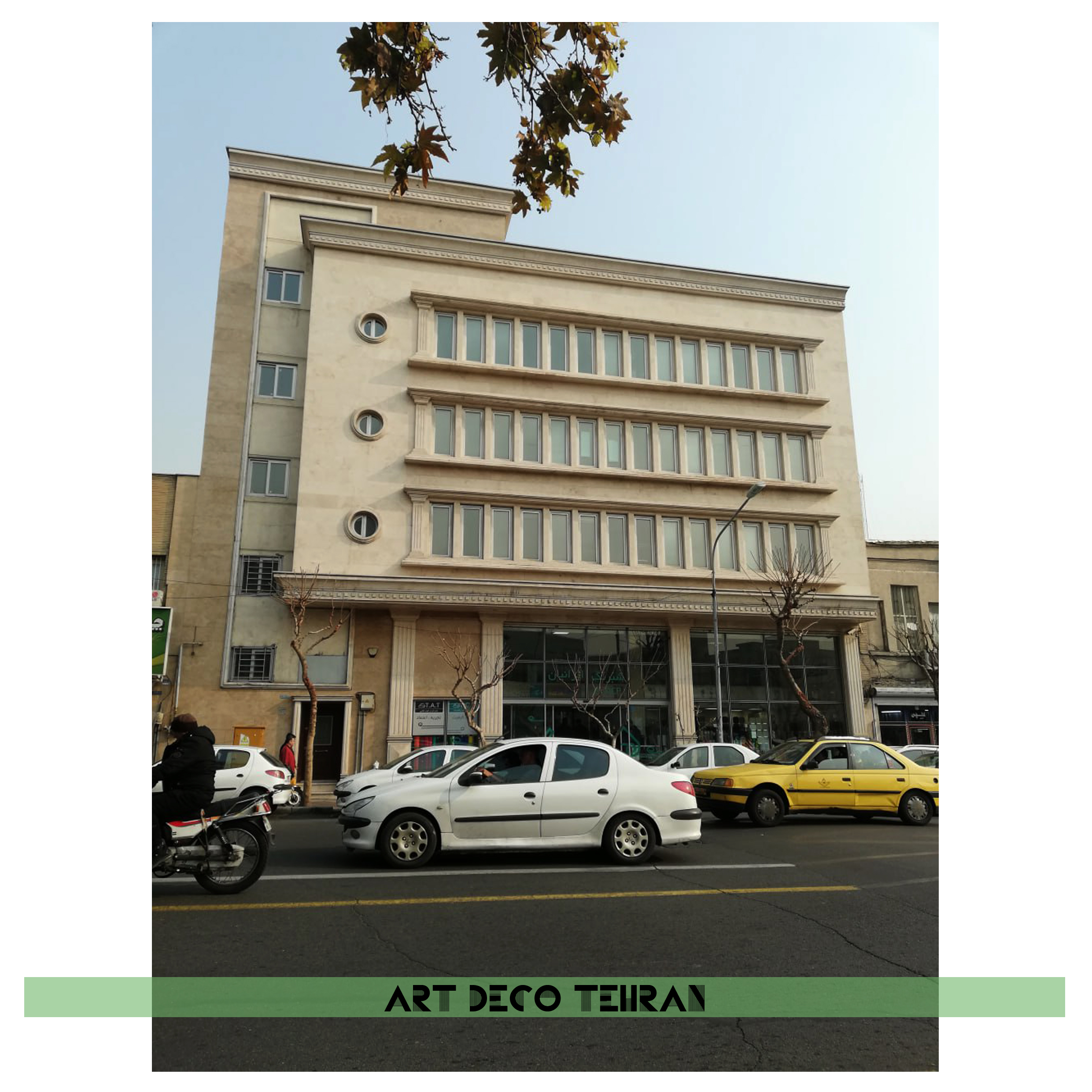 84 آرت دکو-بنای خیابان فردوسی