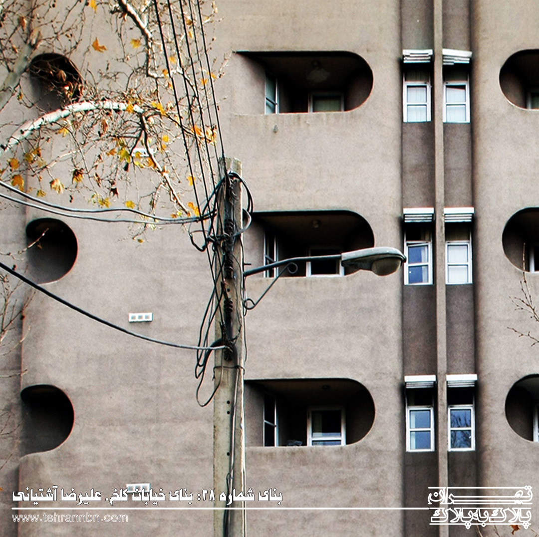 28- بنای خیابان کاخ