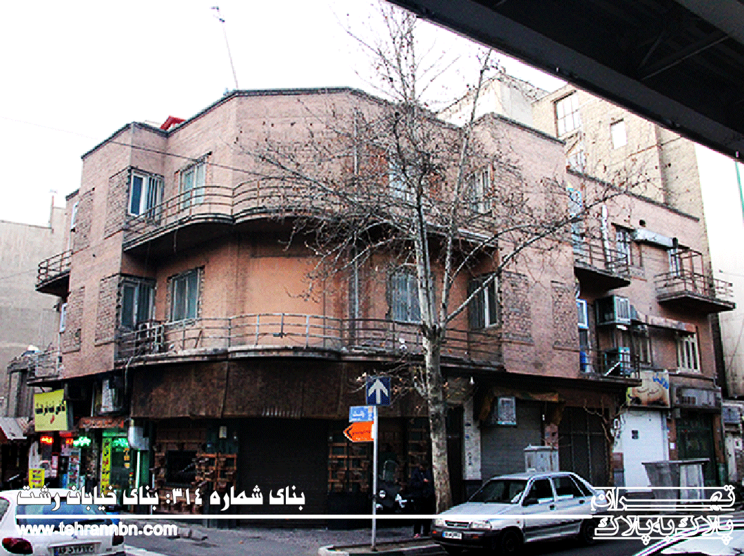 314- بنای خیابان رشت