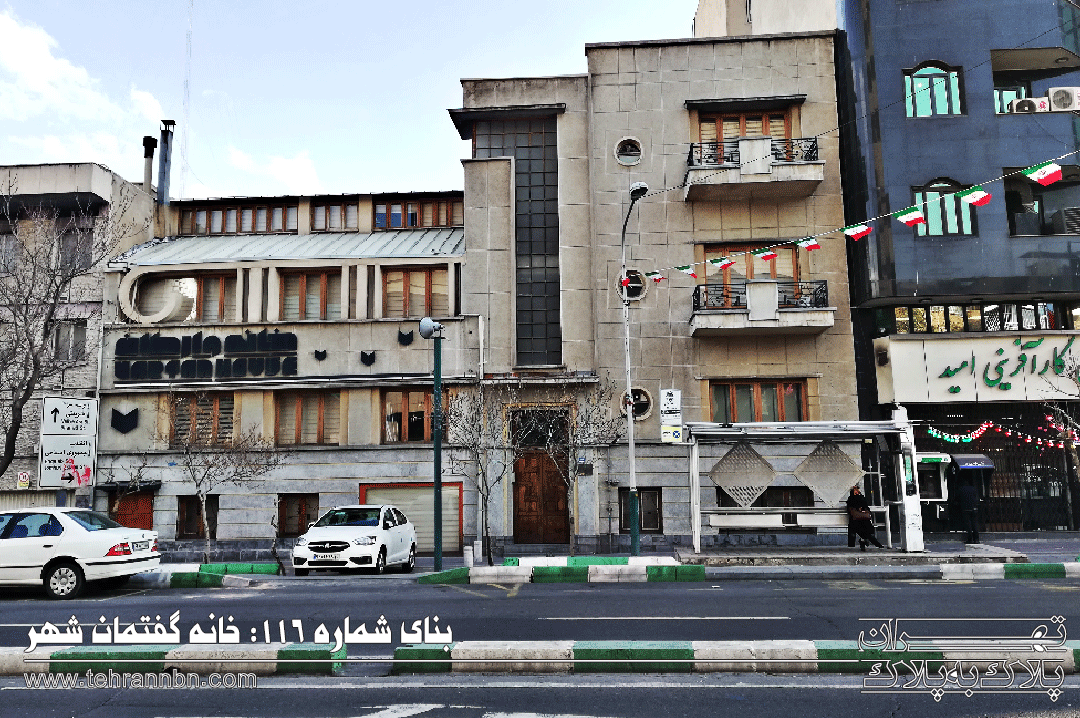ساختمان گفتمان شهر