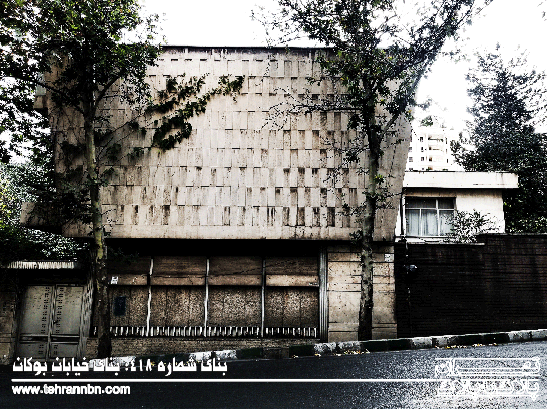 418- خانه بوکان