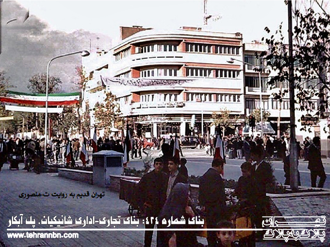 424- بنای شاتیکیان-پل آبکار