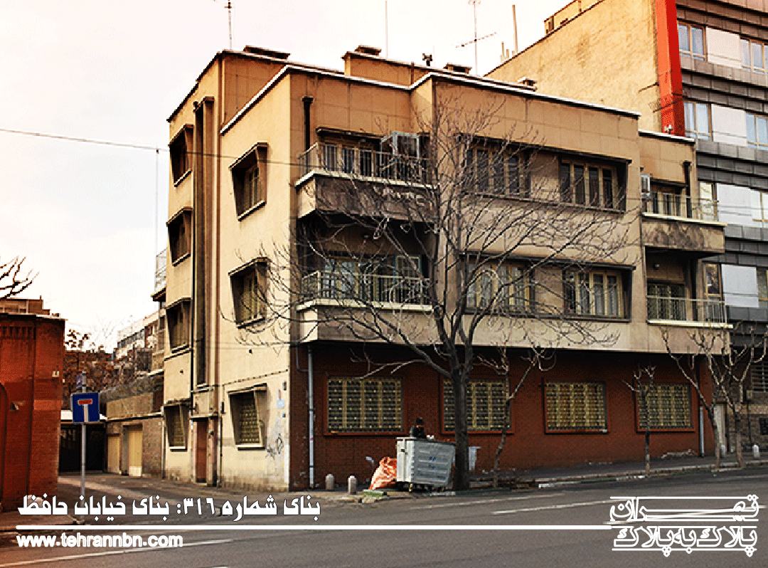 316- بنای خیابان حافظ