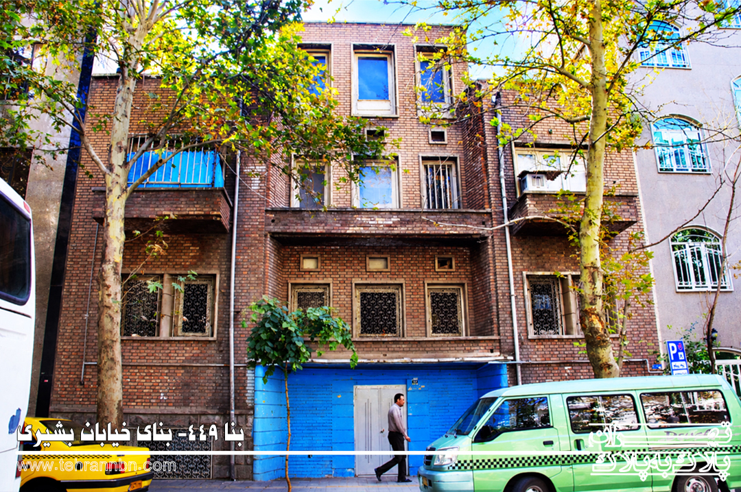 449-بنای خیابان بشیری