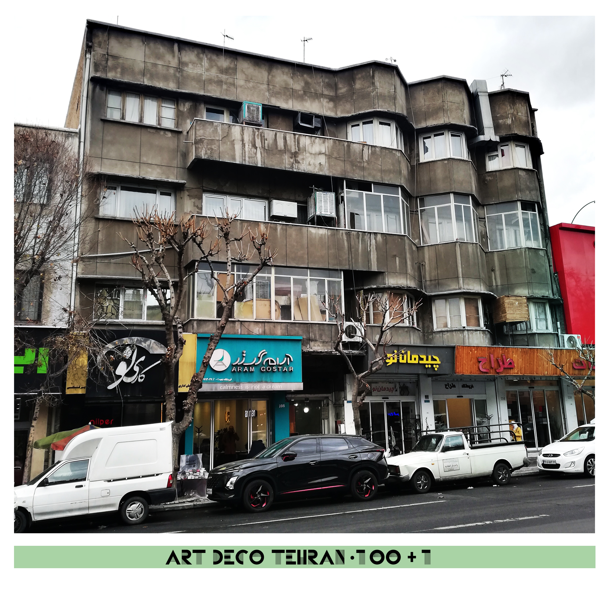 140 آرت دکو-بنای خیابان حافظ