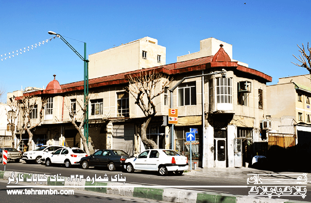 323-بنای خیابان کارگر