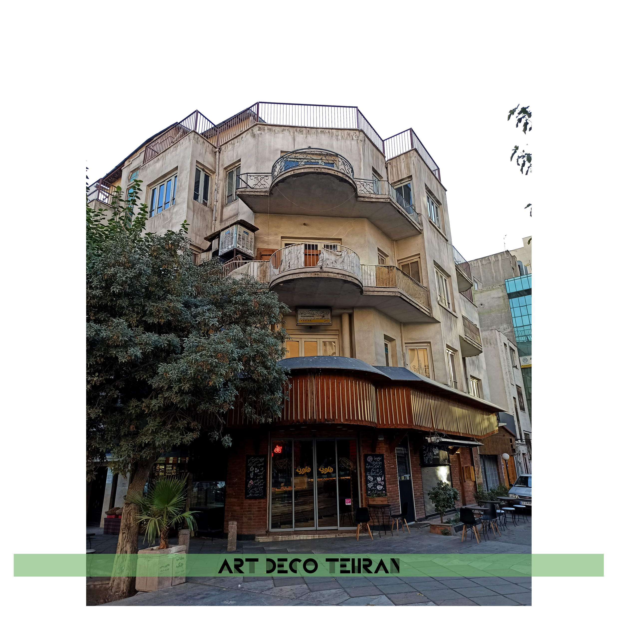 104 آرت دکو-  بنای خیابان ولیعصر