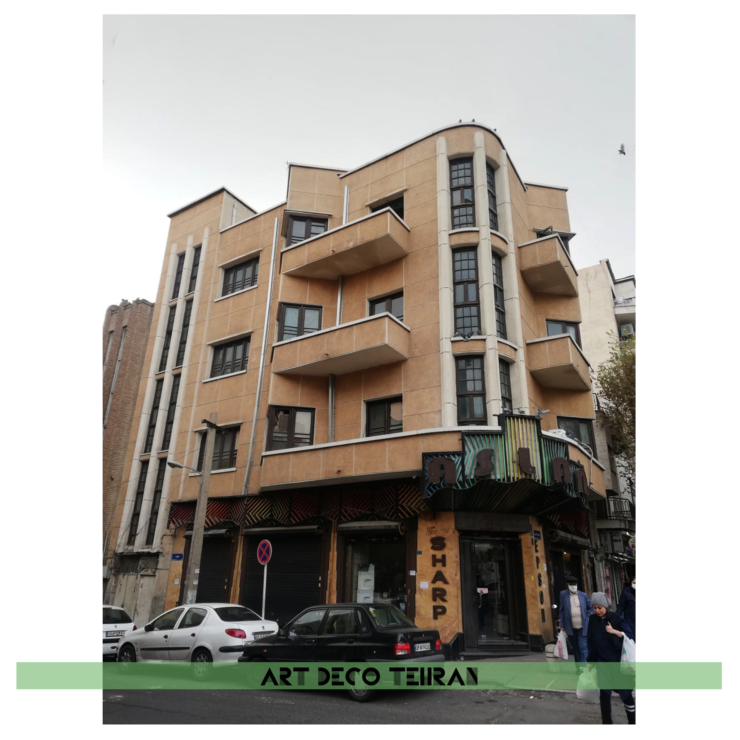 90 آرت دکو- بنای کوچه ابیورد