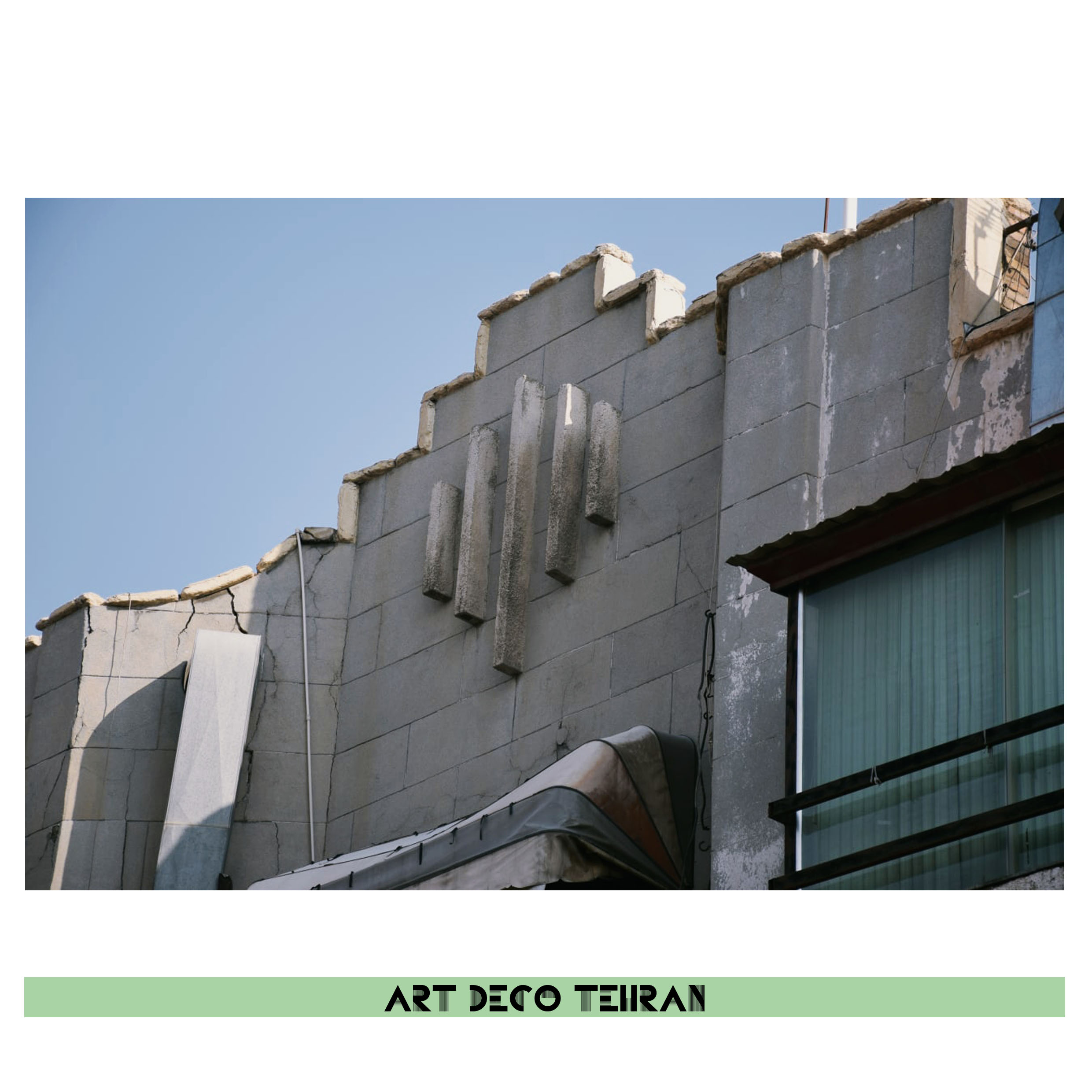 42 آرت دکو-بنای خیابان لاله زار