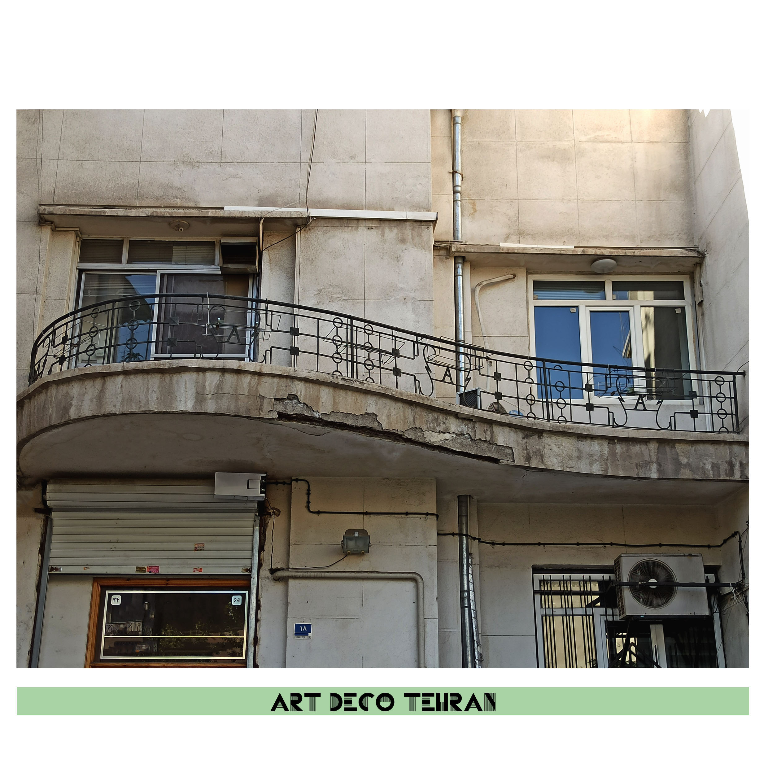 54 آرت دکو- بنای کوچه مرادی نور