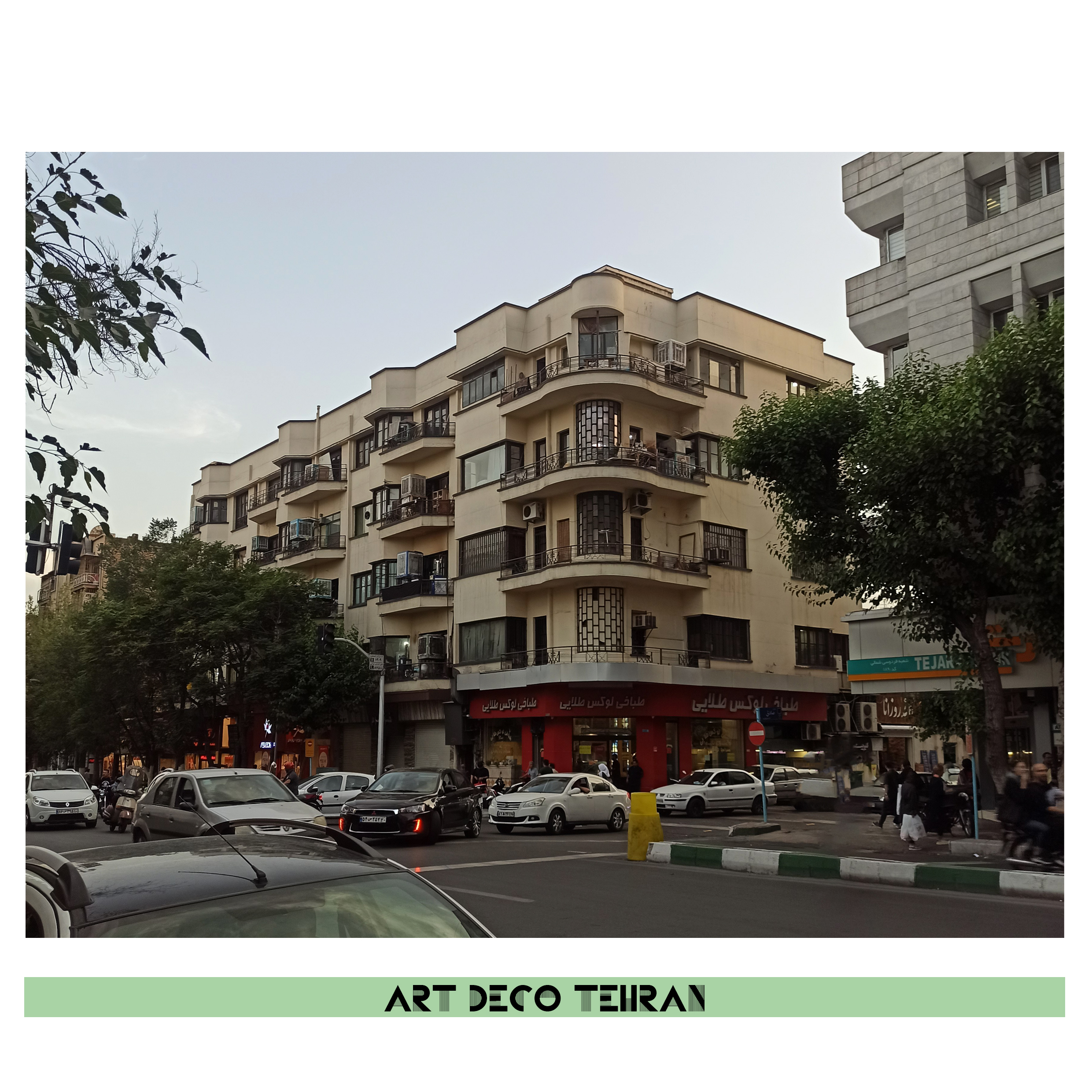 115 آرت دکو- بنای خیابان صادق. فردوسی