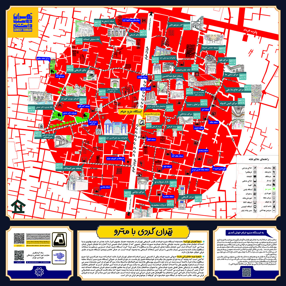 نقشه گردشگری ایستگاه مترو خیام