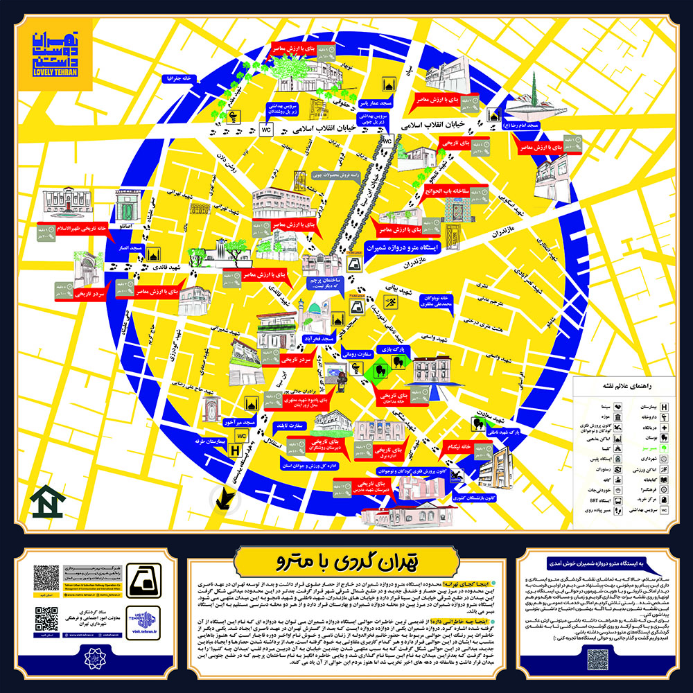 نقشه گردشگری ایستگاه مترو دروازه شمیران