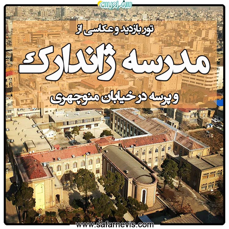 نیکلای مارکف و آگوستو ژولین و مجموعه ژاندارک
