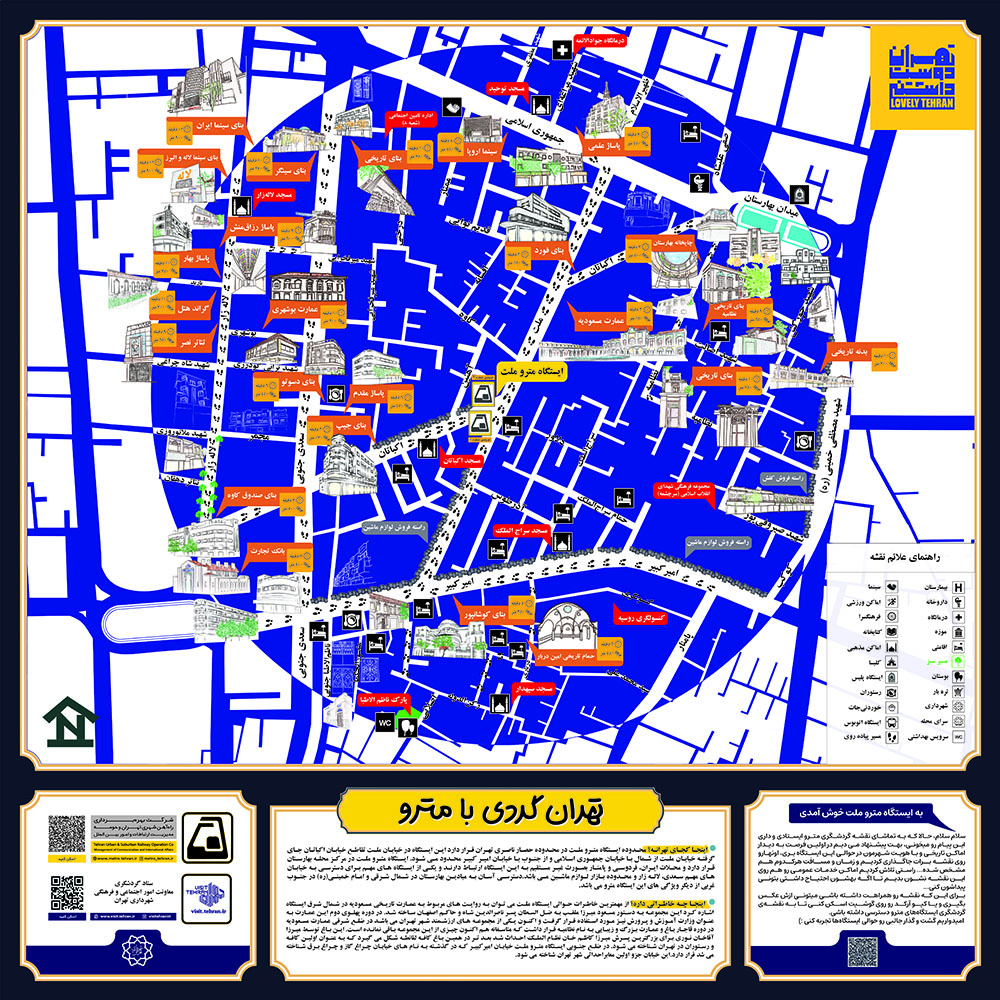 نقشه گردشگری ایستگاه مترو ملت