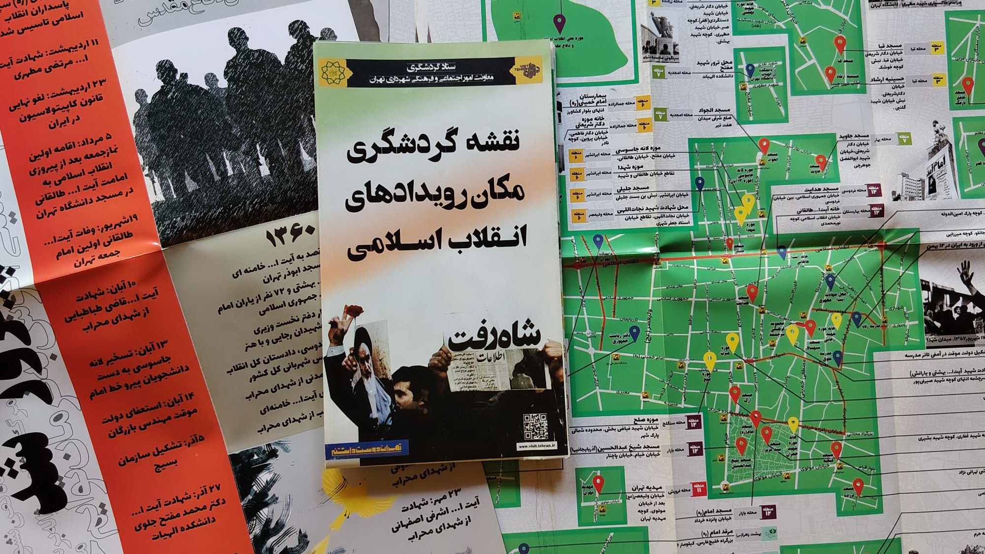 نقشه گردشگری مکان رویدادهای انقلاب