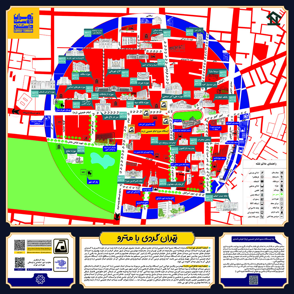 نقشه گردشگری ایستگاه مترو امام خمینی(توپخانه)