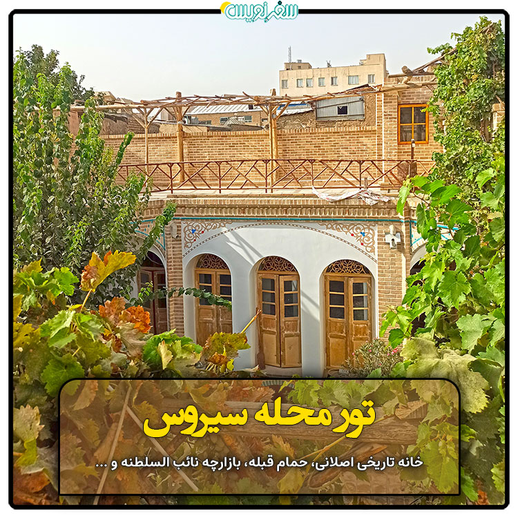سیروس گردی