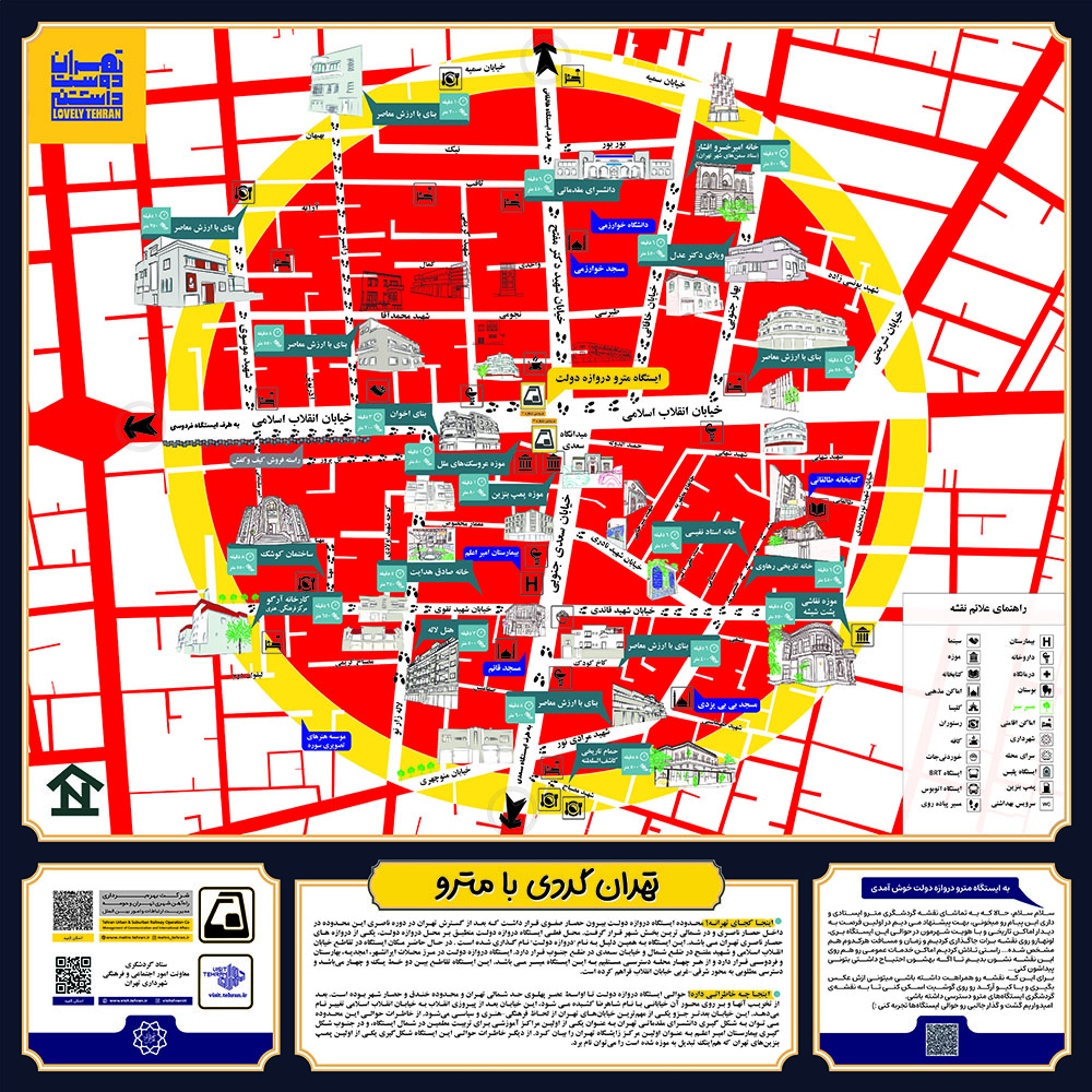 نقشه گردشگری مترو ایستگاه دروازه دولت