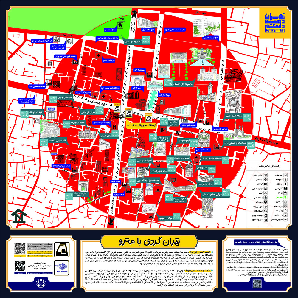 نقشه گردشگری ایستگاه مترو 15 خرداد