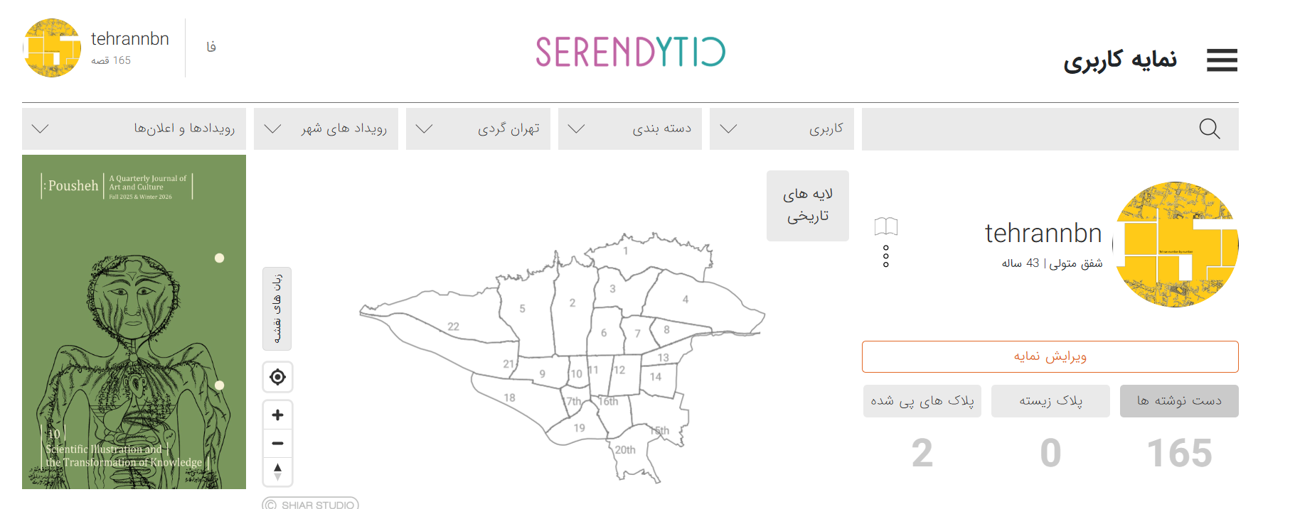 سرندی سیتی: یک تلاش ارزنده برای شهر