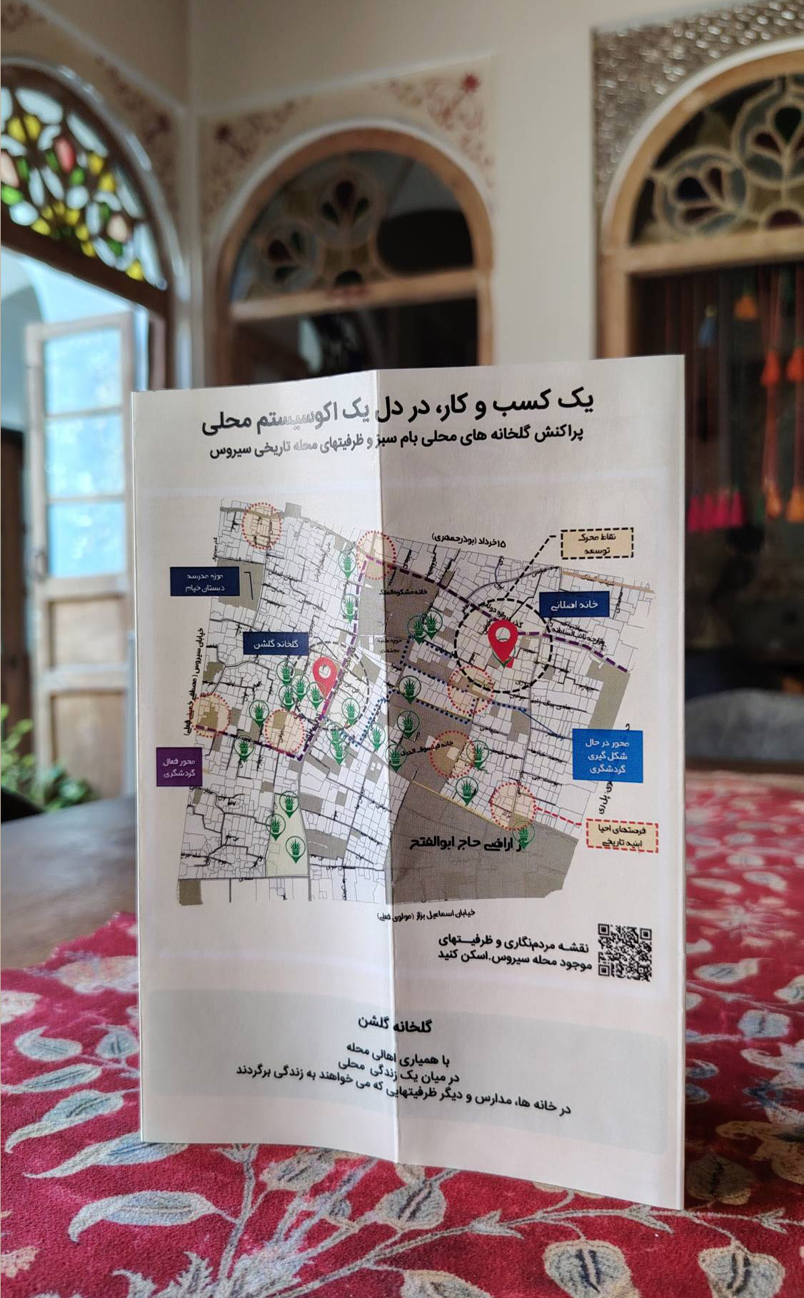 کسب و کار اجتماعی و بافت تاریخی