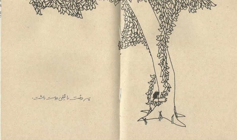 که ایران چو باغی ست خرم بهار؟