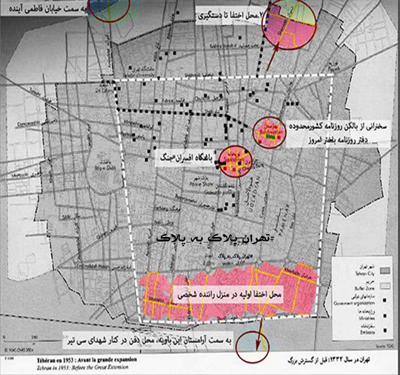 دکتر فاطمی، بهارستان و چند مکان دیگر
