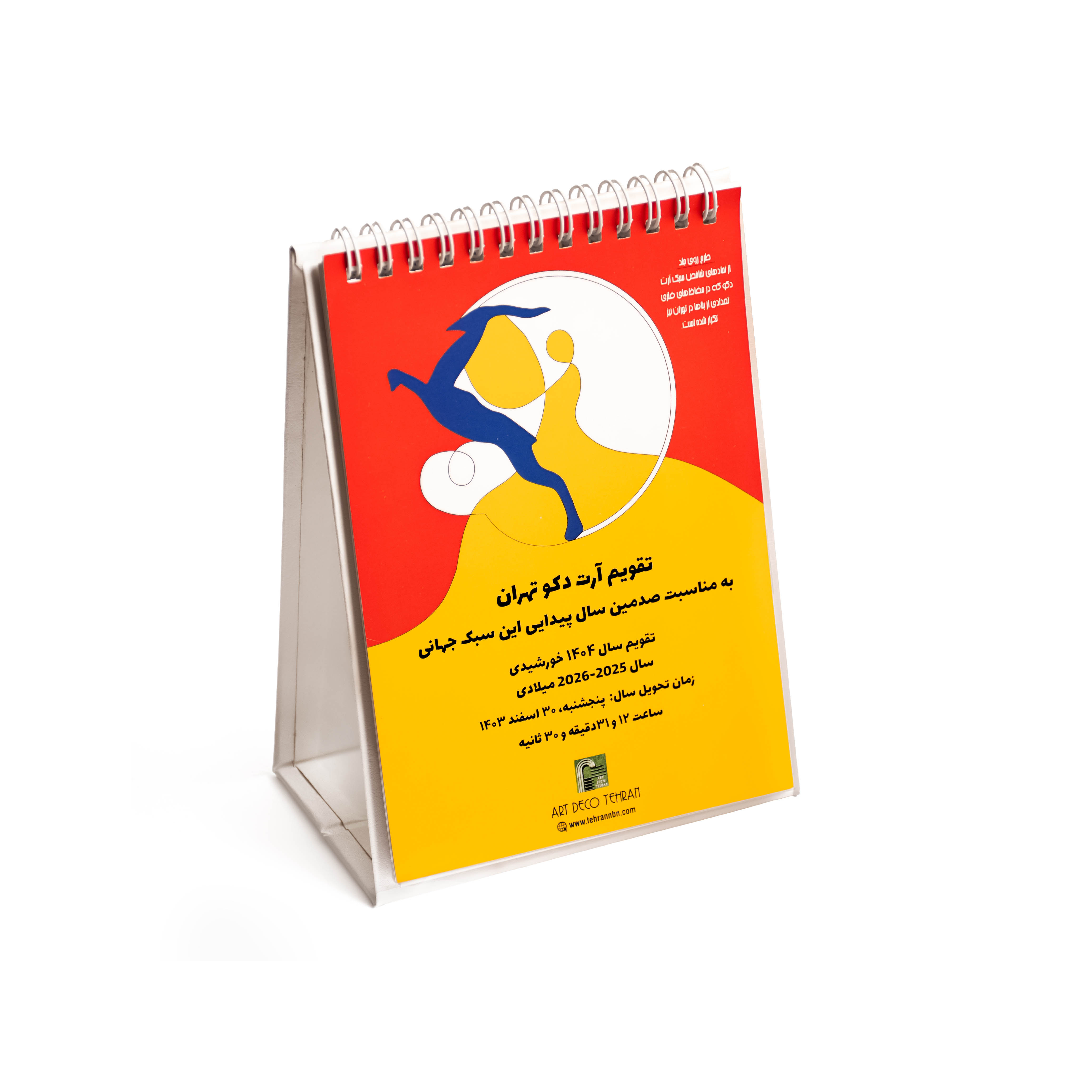 Tehran Number by Number Calendar 1404 (2025–2026) – Celebrating 100 Years of Art Deco