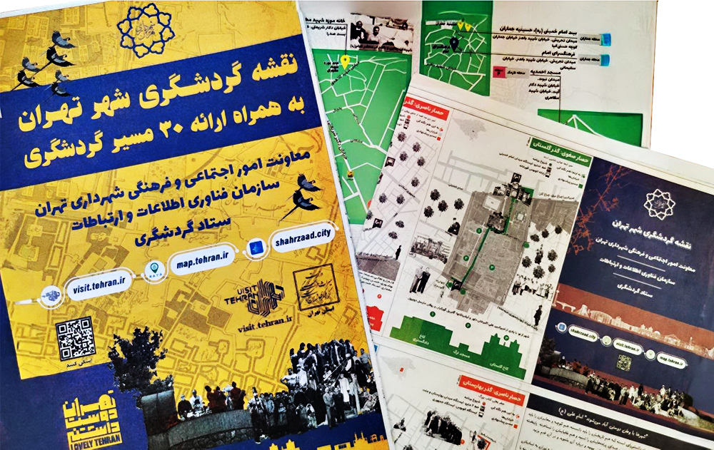 مجموعه نقشه های گردشگری شهر تهران