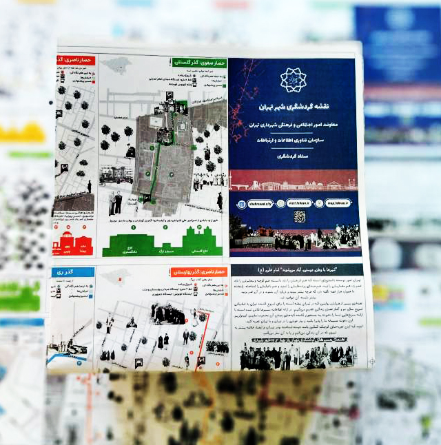 Tourism Map of Tehran (1403/2024)